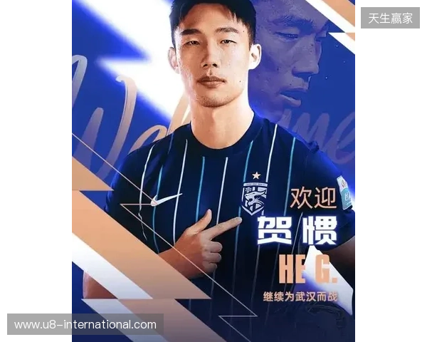 终于转正！武汉三镇已三次官宣贺惯加盟，两次租借后正式加盟