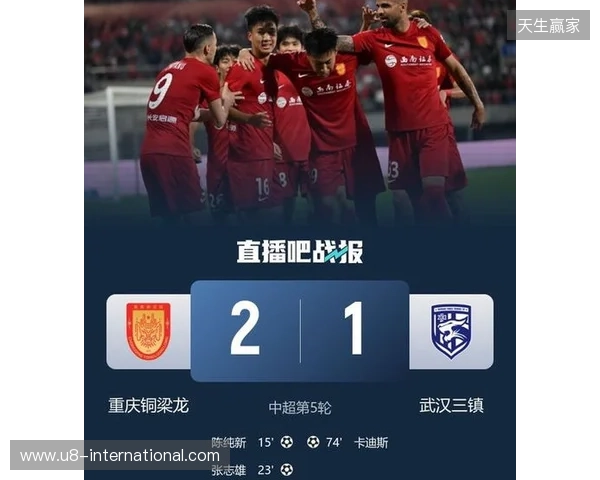 登顶中超!十人铜梁龙2-1三镇5轮不败 杜月徵染红张志雄造两球