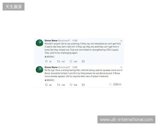 BBC：德里赫特伤情反复无法预测，本人虽乐观但复出时间未知