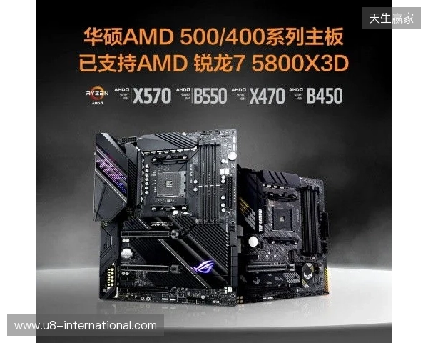 板选X3D,U超X3D,6月装机就看这几款AMD主板