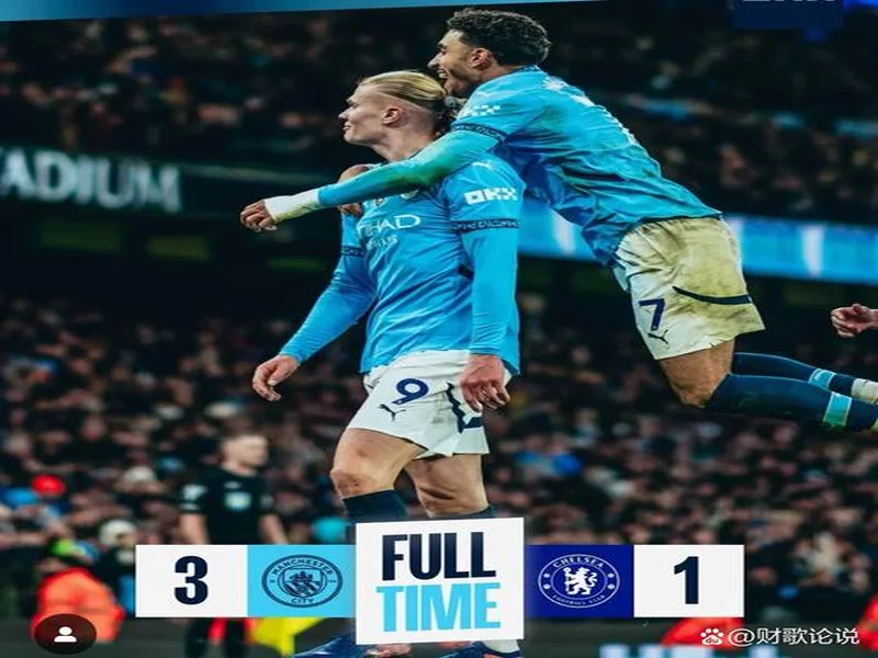 曼城vs切尔西：谢尔基PK帕尔默，哈兰德、埃斯特旺出战